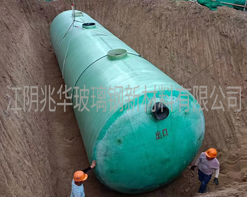 玻璃鋼化糞池